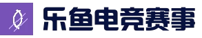 乐鱼体育平台 - 足球篮球电竞竞猜