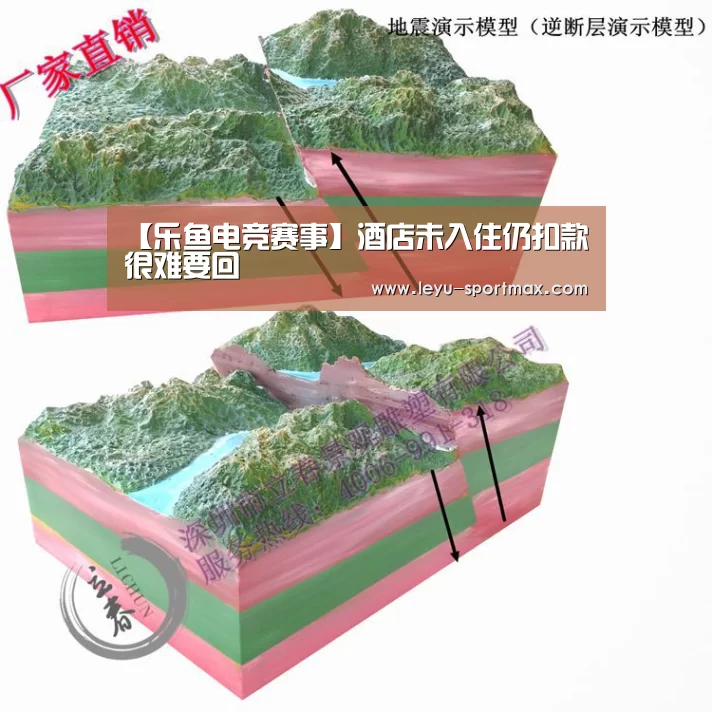 【乐鱼电竞赛事】酒店未入住仍扣款很难要回(图3) 乐鱼体育平台